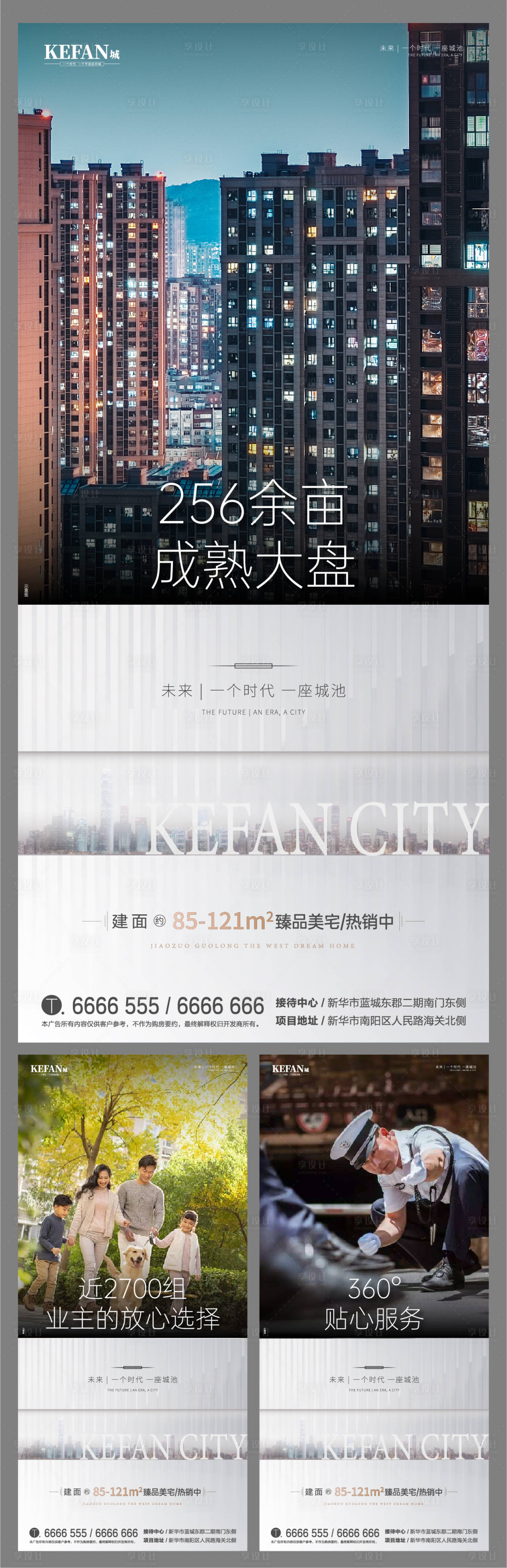 源文件下載【享設計】搜索編號：89650003161124785【地產價值賣點系列單圖】