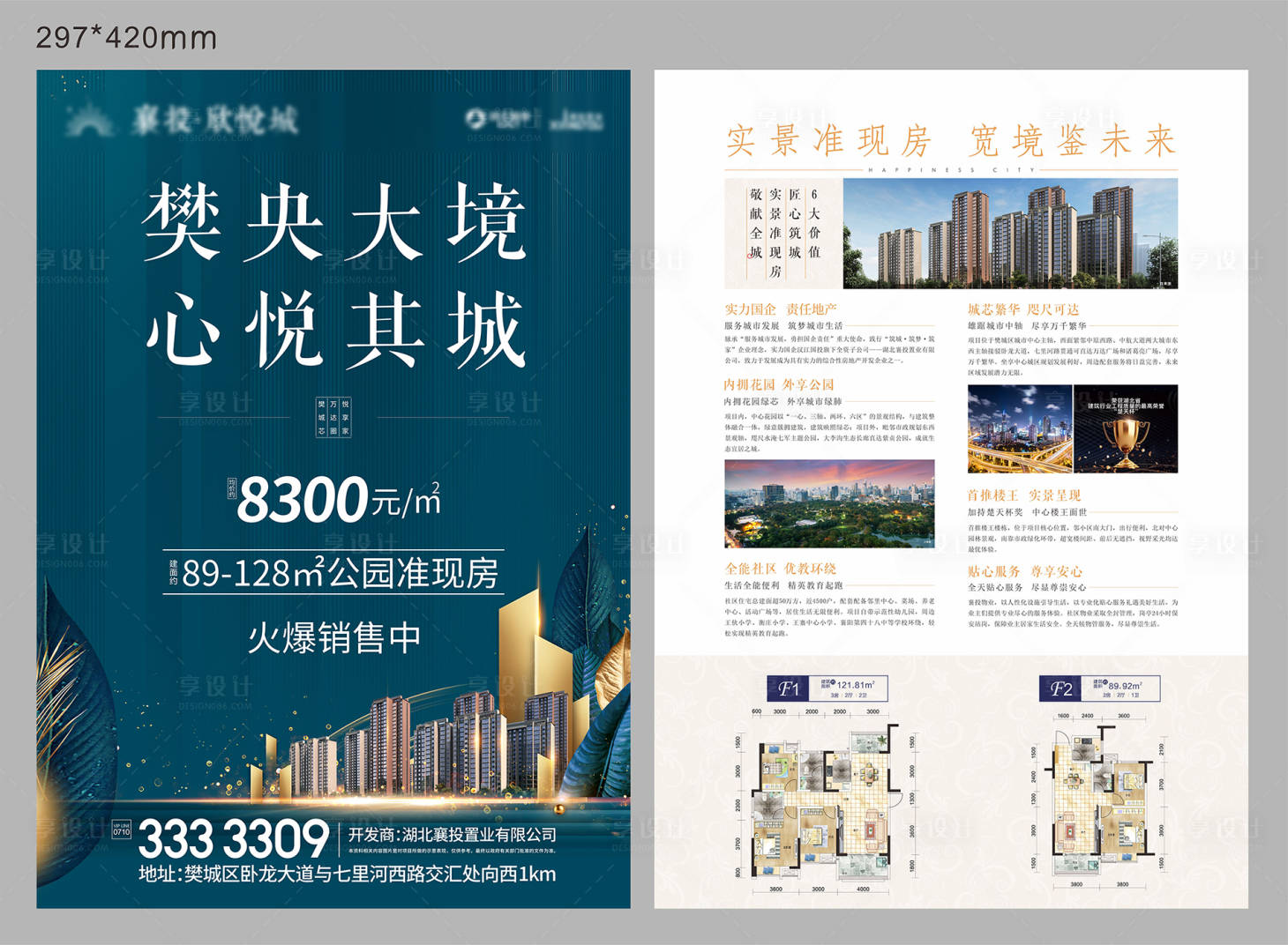源文件下載【享設計】搜索編號：69750003170813819【DA單】