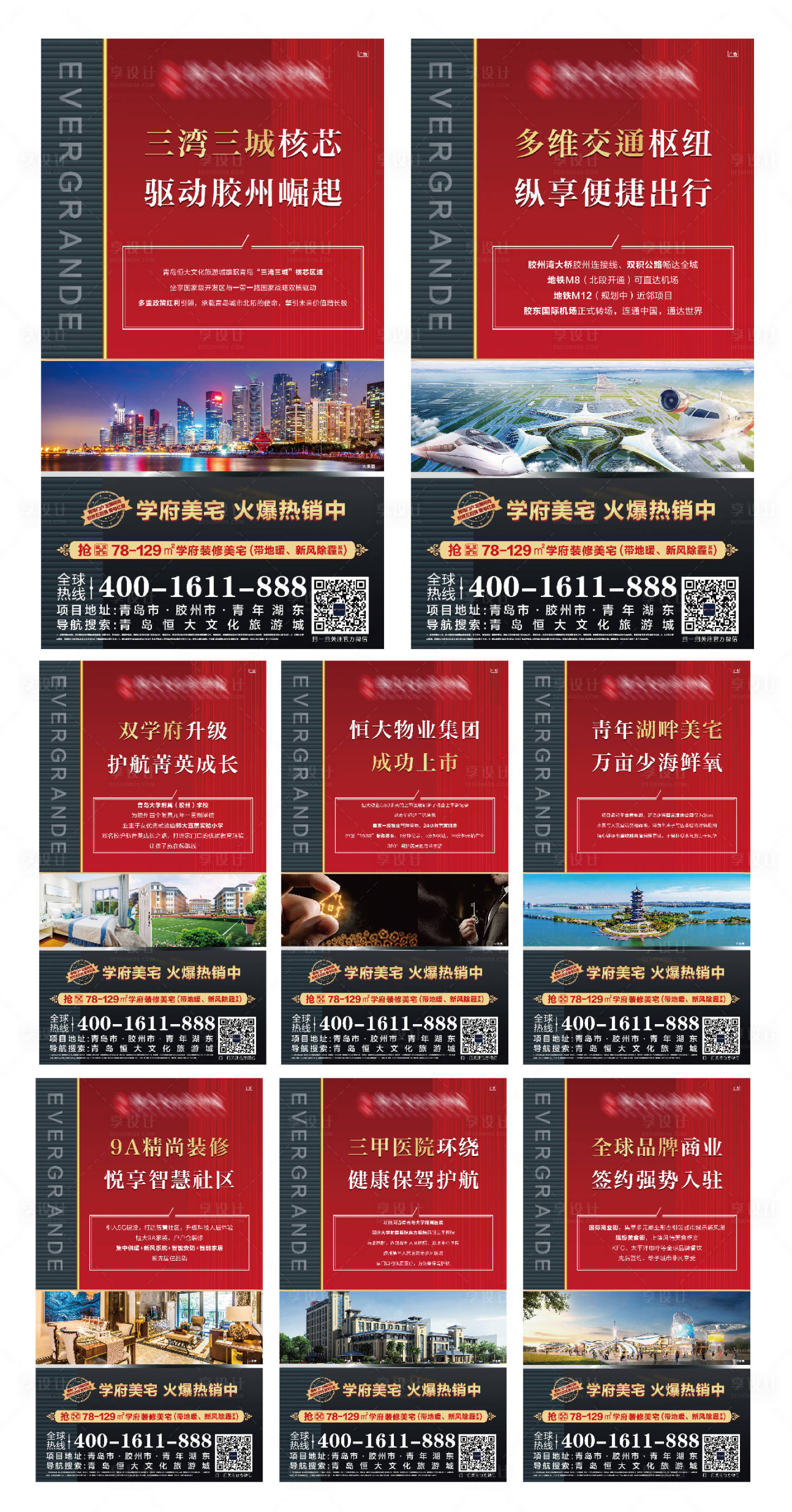 源文件下载【享设计】搜索编号：74140003245623744【系列刷屏】