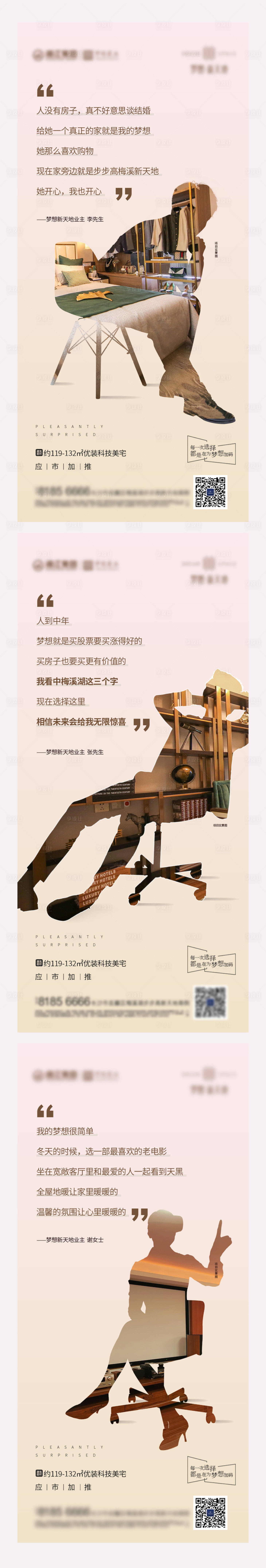源文件下载【地产系列价值点剪影海报】编号：82340003159499674