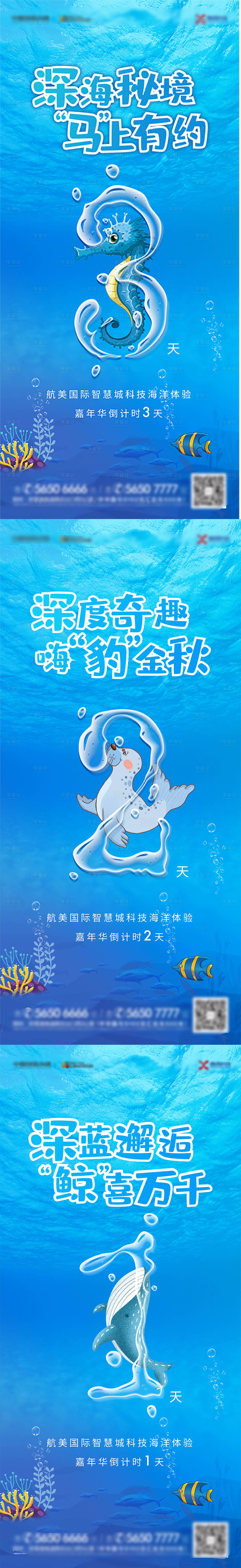 源文件下載【地產(chǎn)暖場海洋活動倒計時】編號：65190003297585285