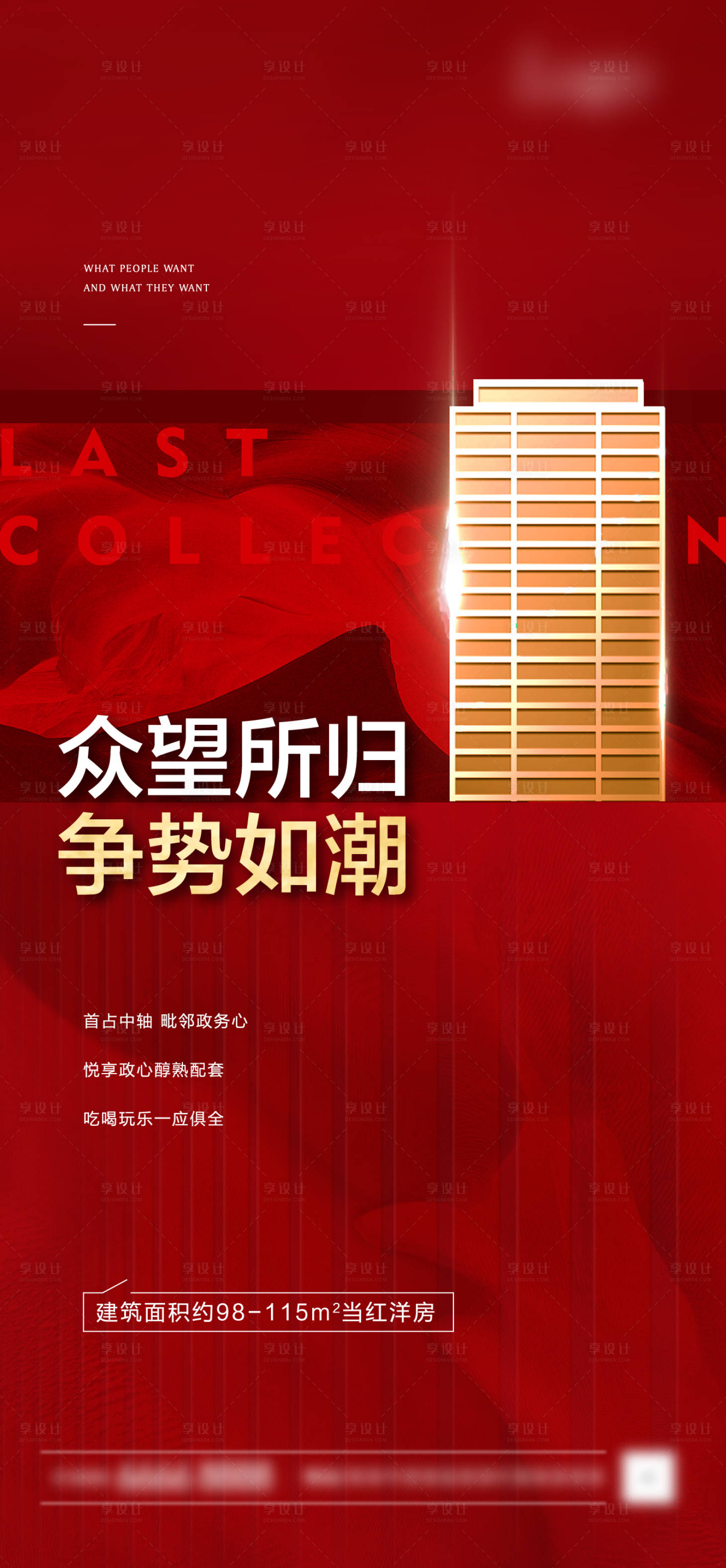源文件下载【享设计】搜索编号：89300003152299270【热销】