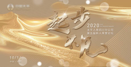 源文件下载【享设计】搜索编号：28990003276046232【新人荣誉论坛活动画面】