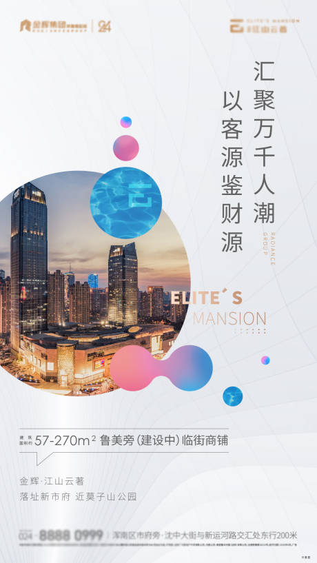 源文件下载【商铺】编号：20210124105848976