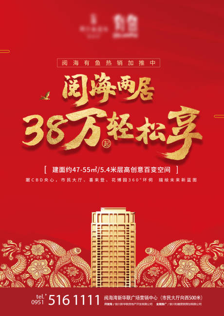 源文件下载【公寓促销画面】编号：40560003241243317