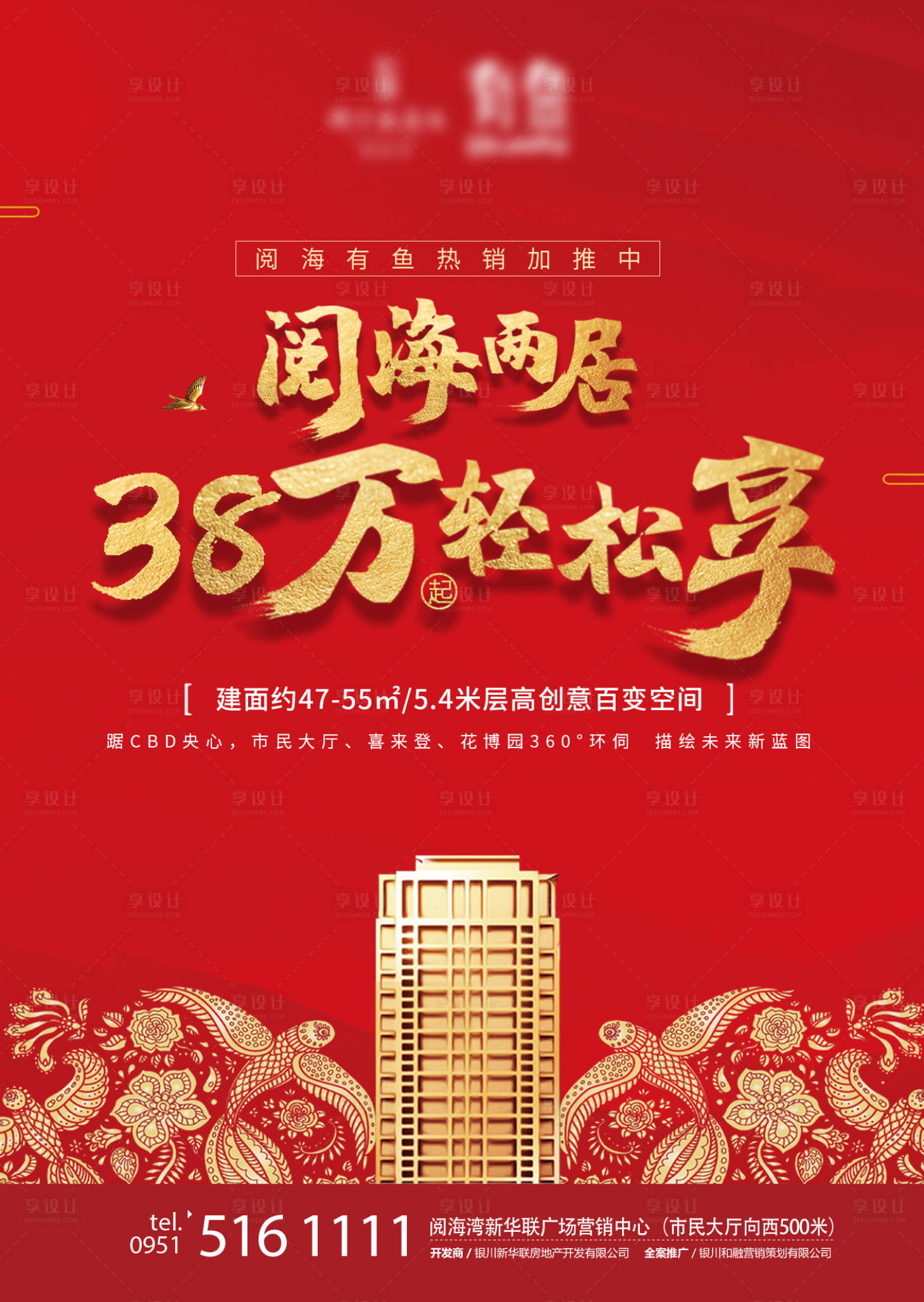 源文件下载【享设计】搜索编号：40560003241243317【公寓促销画面】