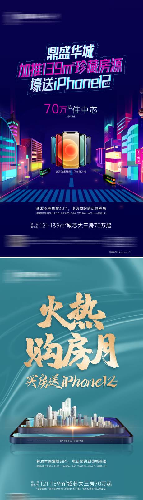 源文件下载【地产热销全民营销】编号：26930003129322693