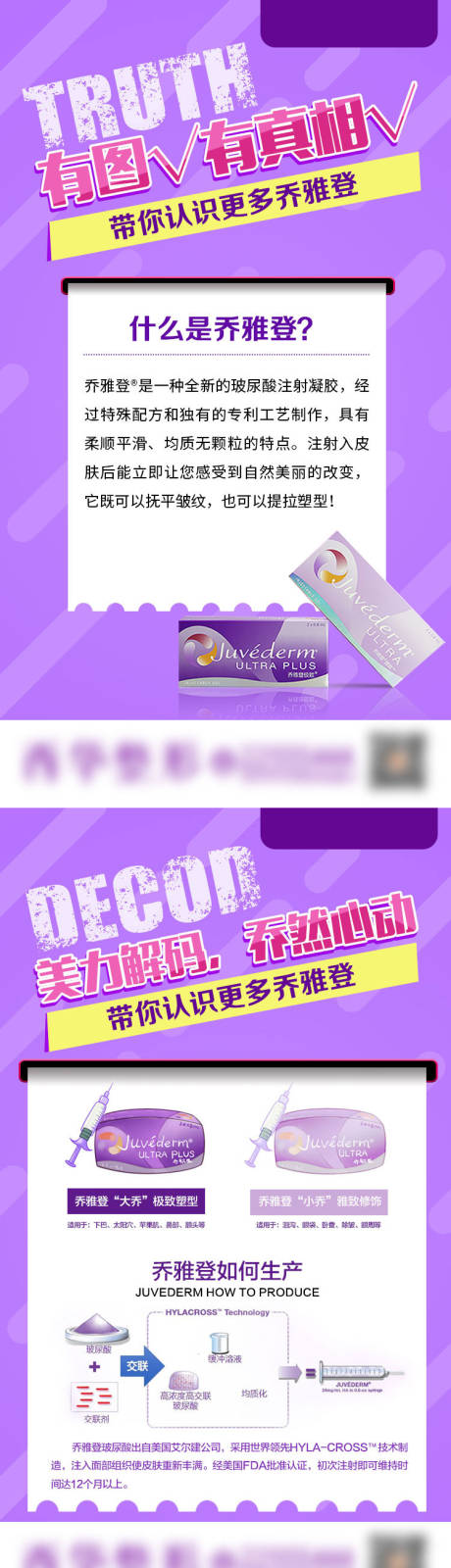 源文件下载【乔雅登朋友圈组图6张】编号：85530003314763465