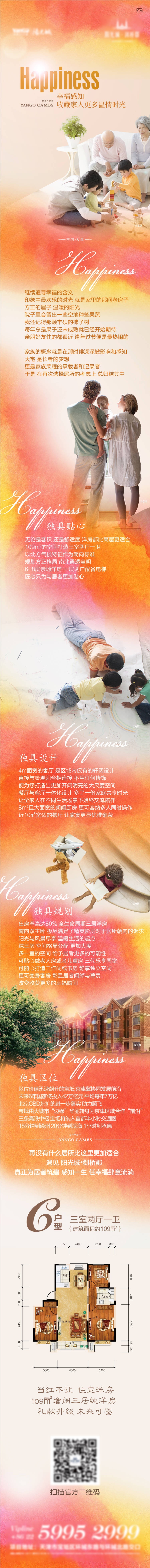 源文件下载【享设计】搜索编号：68700003419161189【地产卖点长微信】