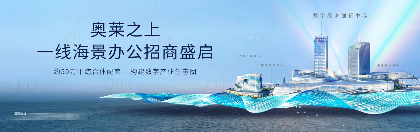 源文件下载【商业综合体户外展板】编号：35600003203866283