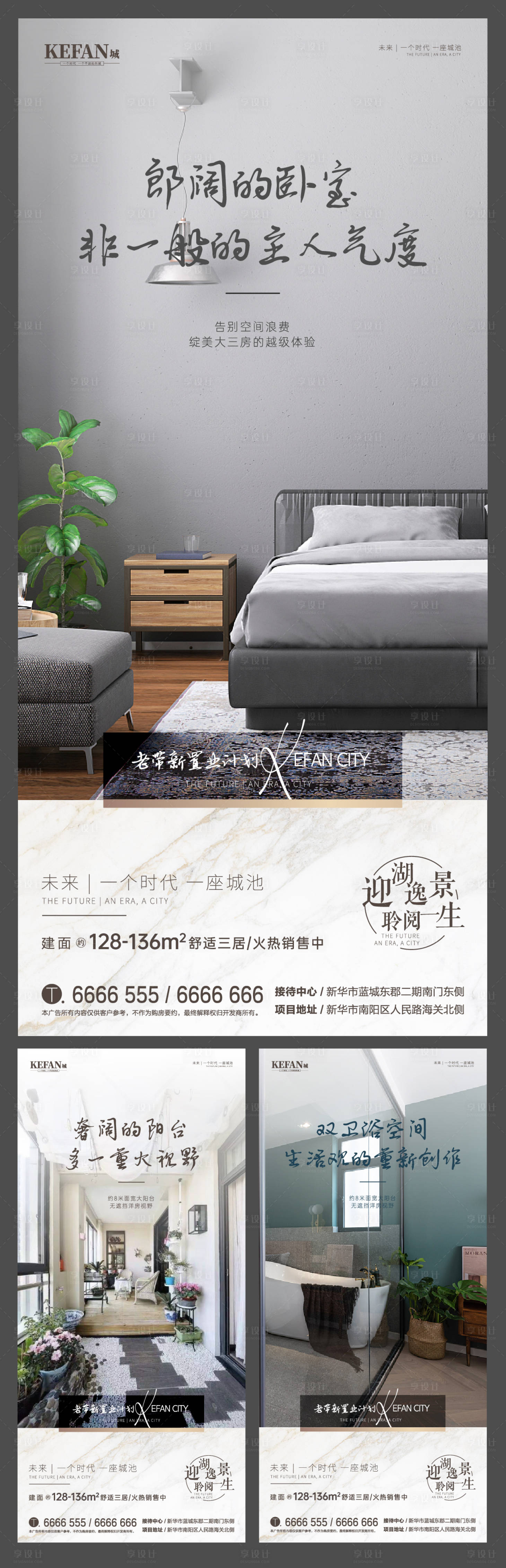 源文件下载【享设计】搜索编号：58330003369396081【地产价值点户型系列海报】