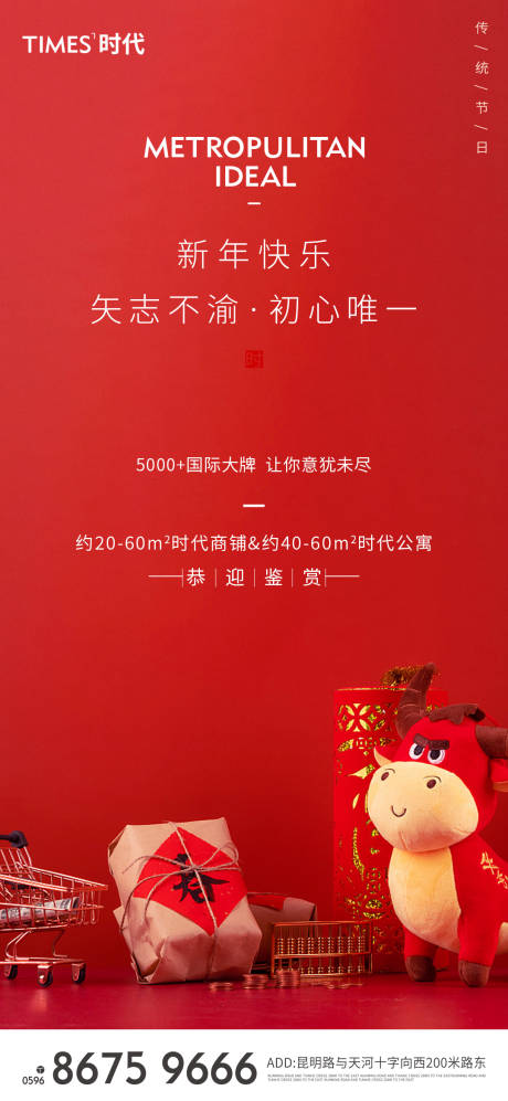 源文件下载【春节】编号：54220003269041344