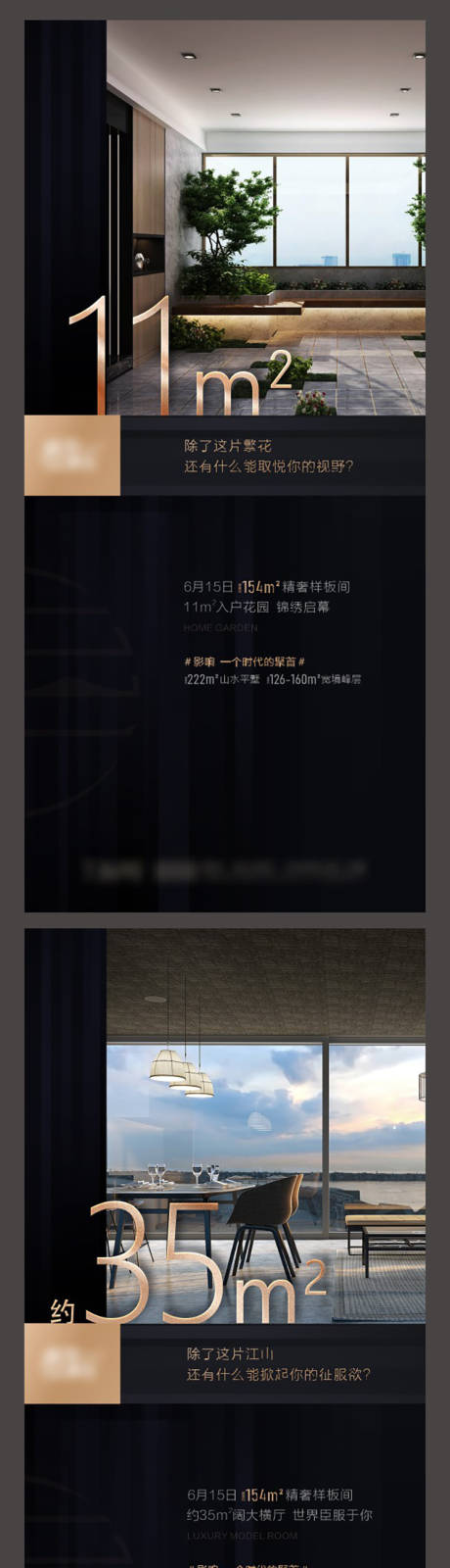 源文件下载【黑金地产高端微信系列海报】编号：93220003373323166