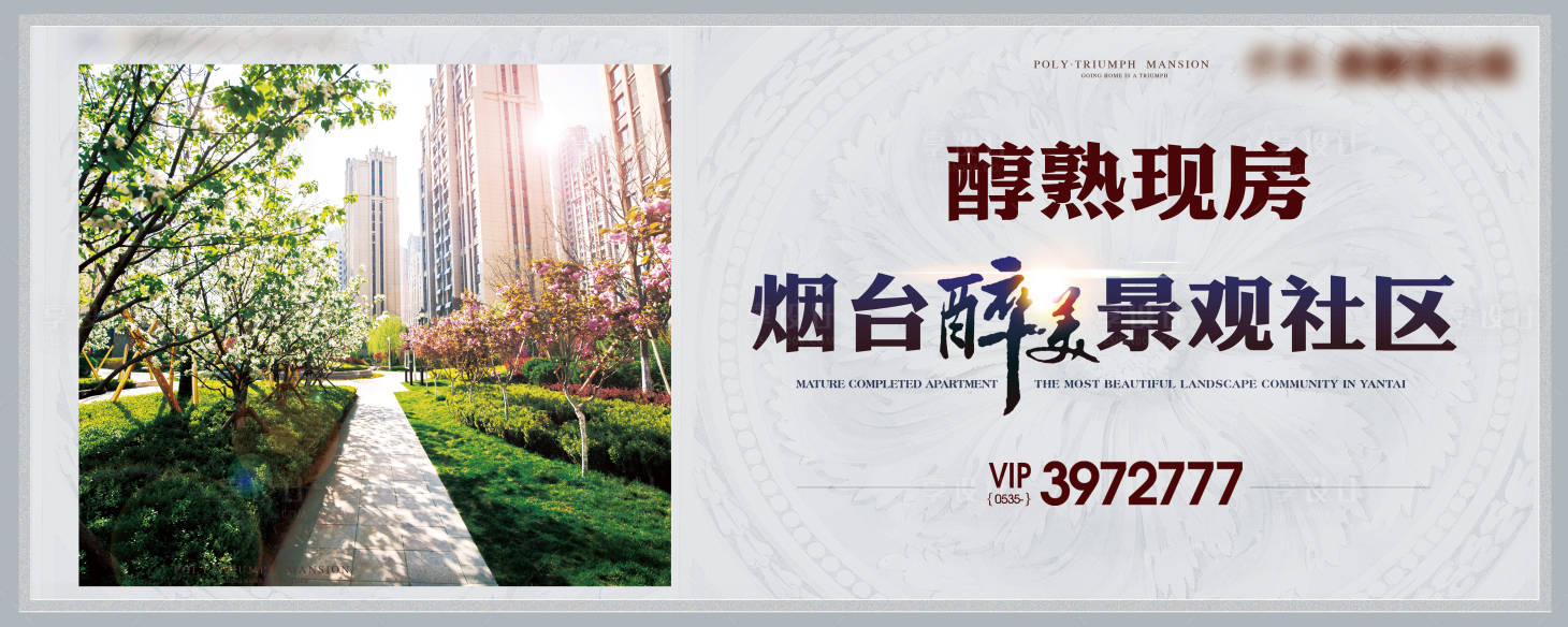 源文件下载【地产社区价值点围挡】编号：29070003280807693