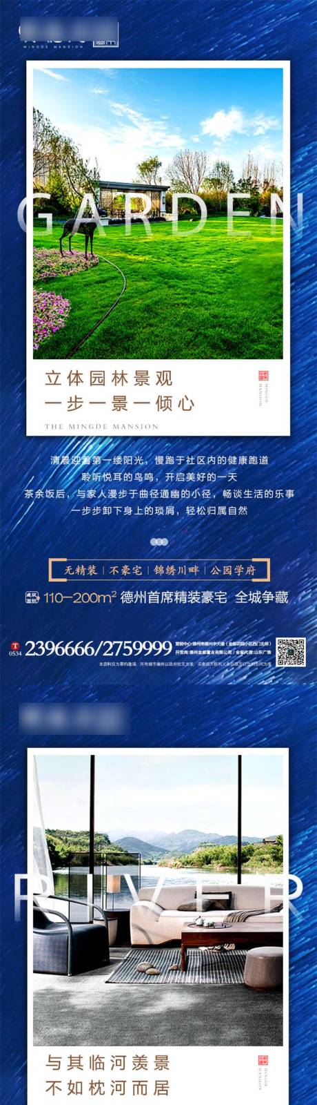 源文件下载【地产价值点海报系列】编号：20210122161104092