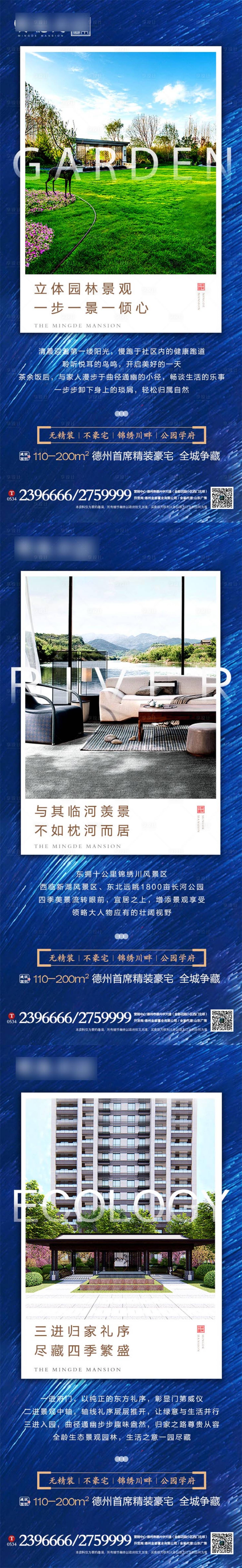 源文件下载【享设计】搜索编号：10970003355516855【地产价值点海报系列】