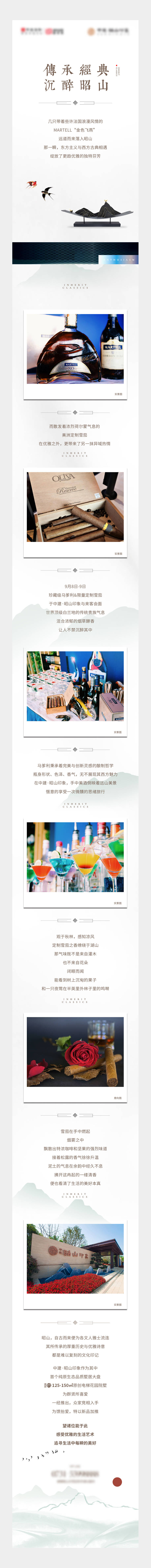 源文件下载【享设计】搜索编号：56460003191348323【地产中式价值点长图】