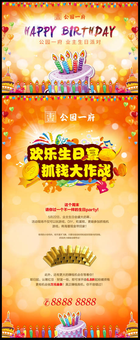 源文件下载【活动物料】编号：88930003205191686