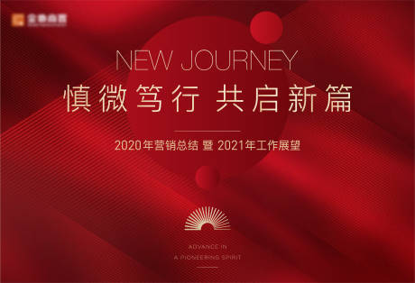 源文件下载【年度汇报背景板】编号：49330003317507161