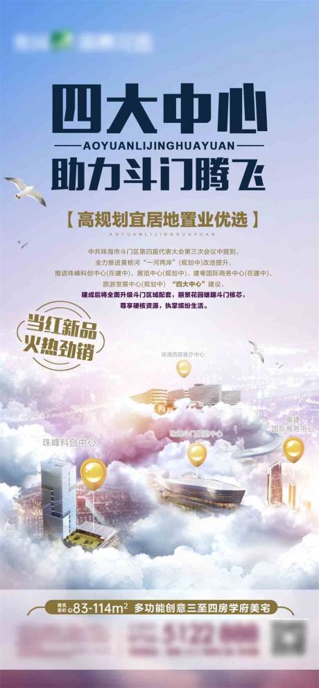 源文件下載【利好政策微信海報】編號：46600003256337828