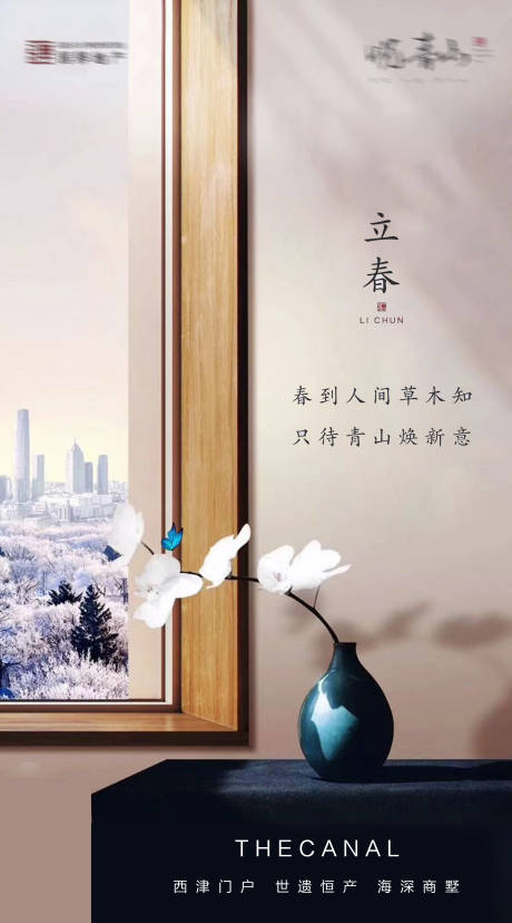 源文件下载【享设计】搜索编号：39870003379692152【立春春天飞机稿】