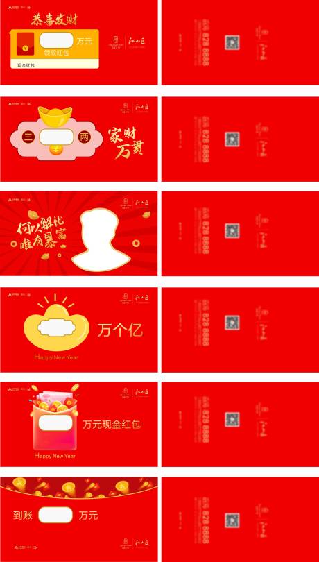 源文件下载【个性创意红包】编号：12790003244315507
