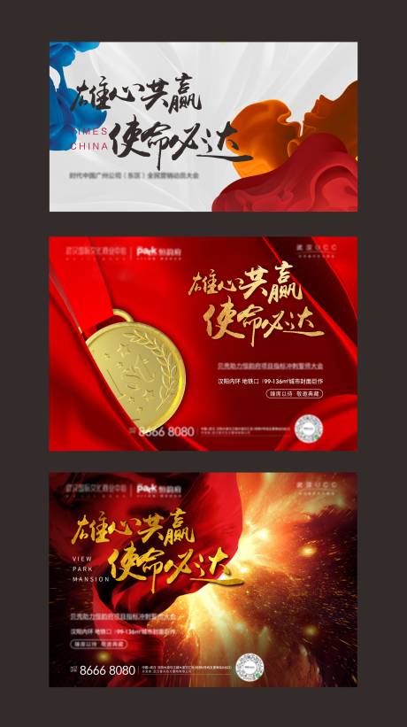 源文件下载【年底冲刺背景板】编号：84780003294048048