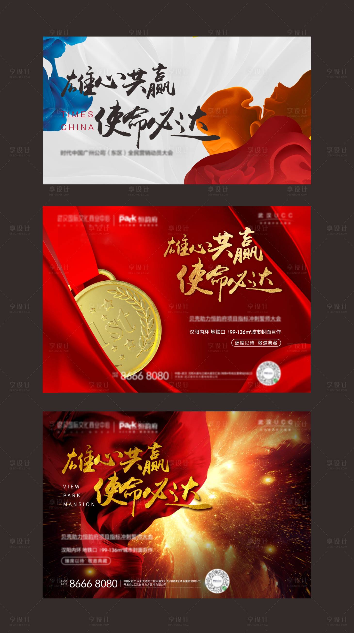 源文件下载【年底冲刺背景板】编号：84780003294048048