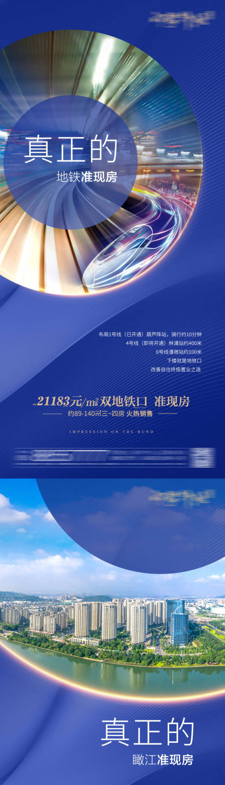 源文件下載【藍色價值點海報】編號：66510003421296959