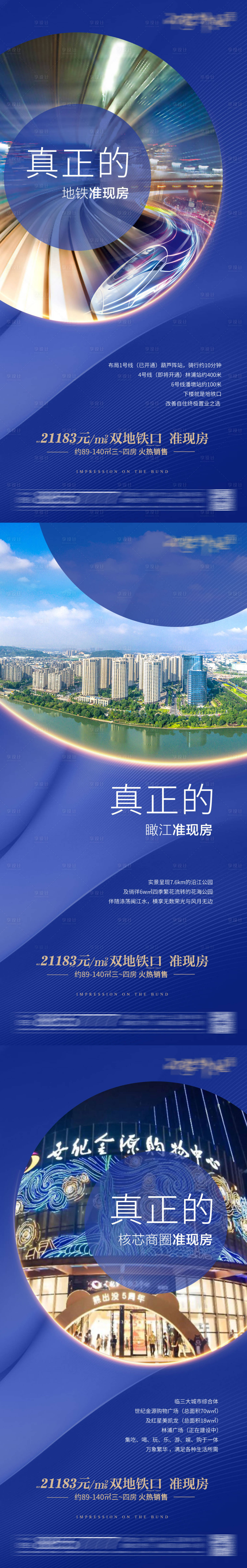 源文件下載【享設(shè)計(jì)】搜索編號(hào)：66510003421296959【藍(lán)色價(jià)值點(diǎn)海報(bào)】