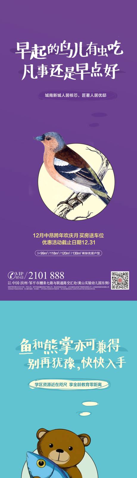 源文件下载【享设计】搜索编号：17610003196826131【地产创意插画价值点系列海报】