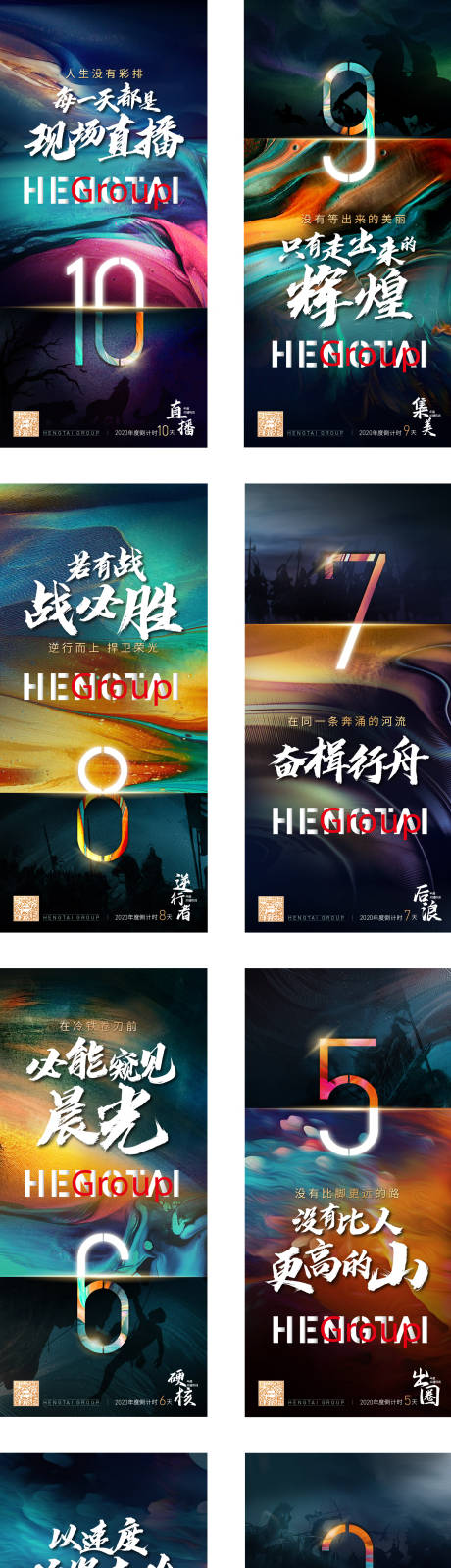 源文件下载【享设计】搜索编号：82940003144791122【房地产倒计时数字系列海报】