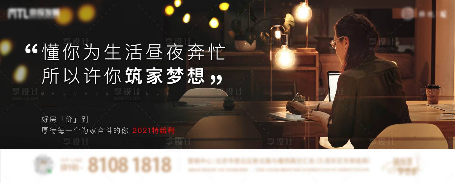 源文件下載【享設計】搜索編號：85130003197876982【溫情返鄉置業海報】