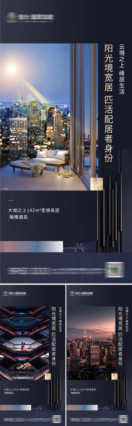 源文件下载【地产海报】编号：35640003252749625