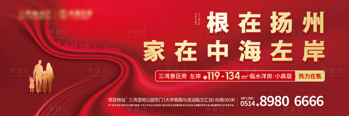 源文件下載【享設計】搜索編號：16010003348518674【地產返鄉置業】