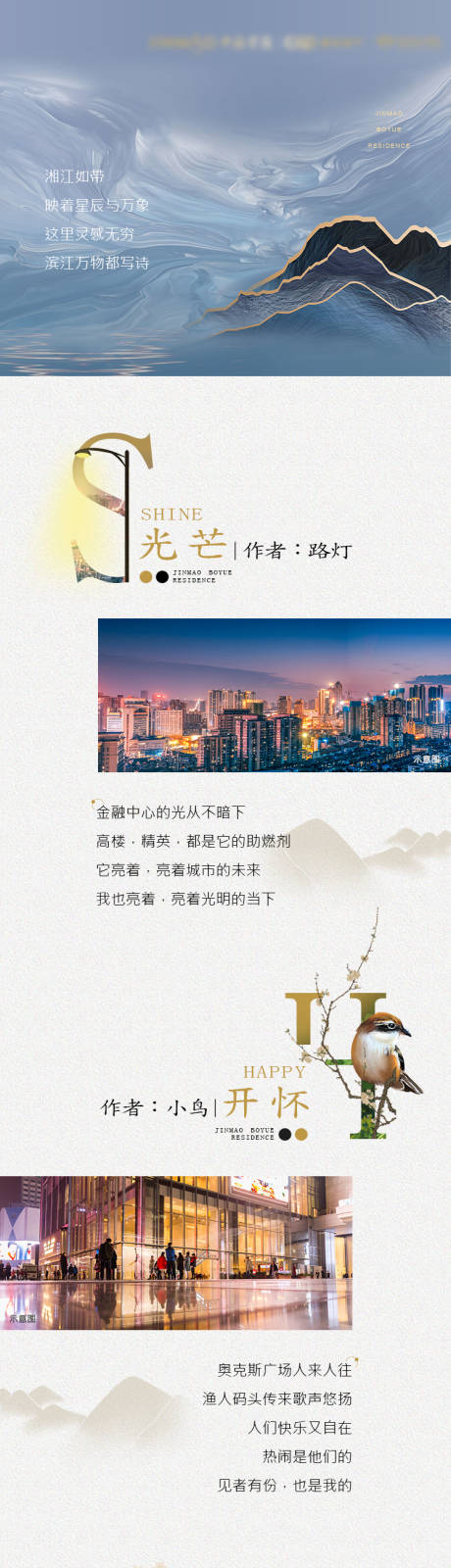 源文件下载【地产价值点长图】编号：87230003150252482