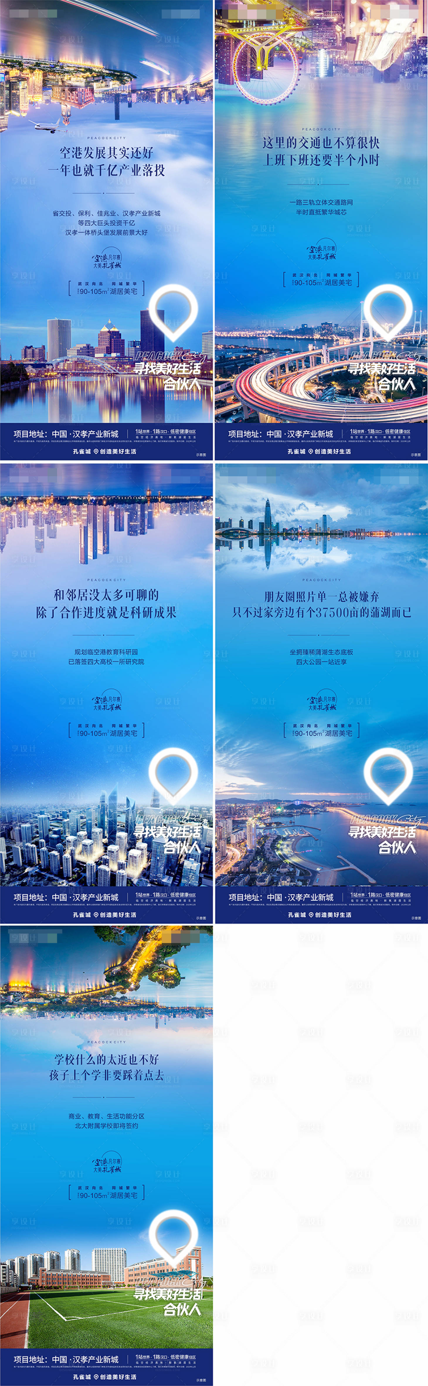 源文件下載【享設計】搜索編號：50790003392683945【價值點系列稿PSD+CDR】