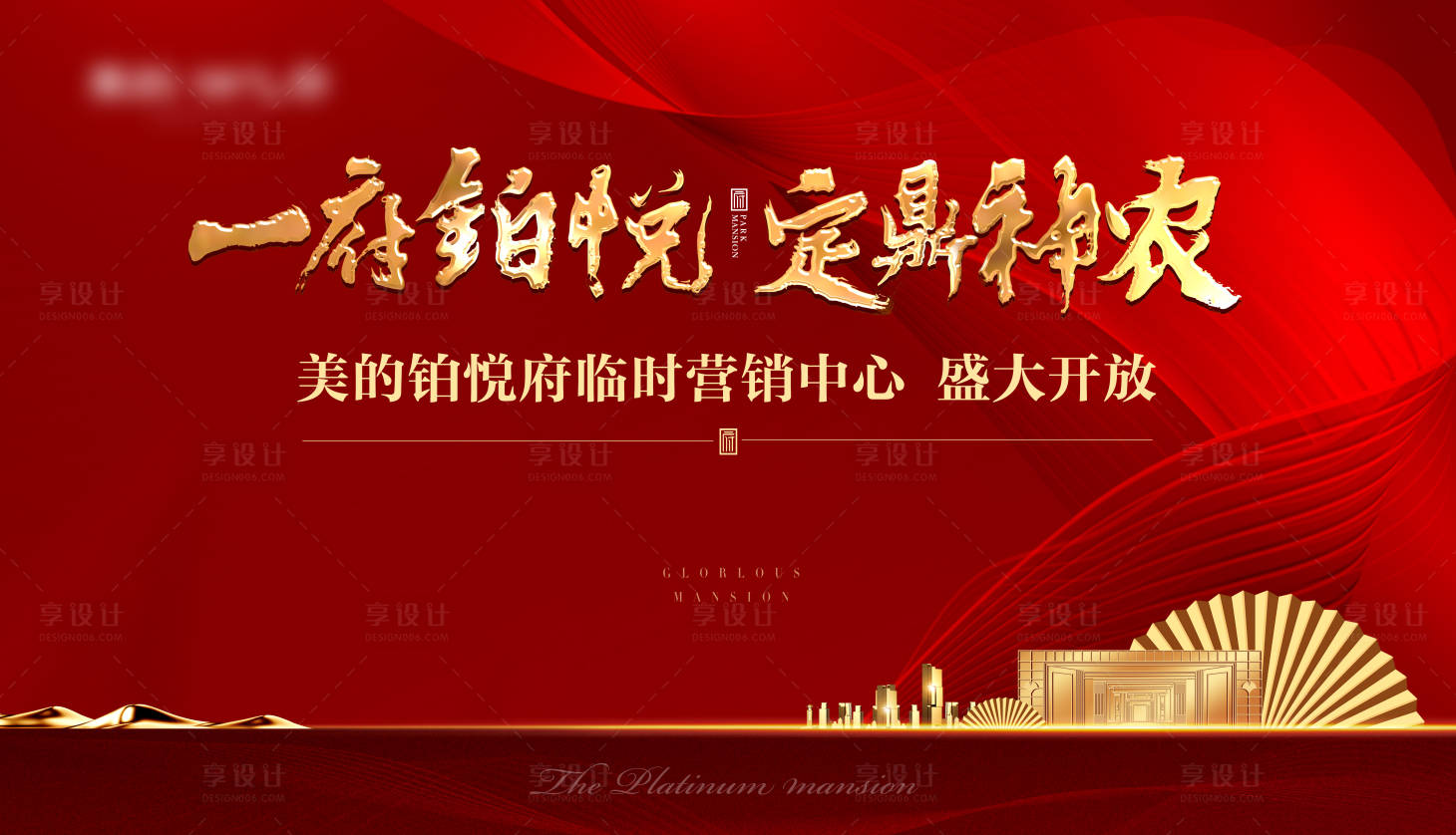 源文件下载【营销中心开放主画面】编号：58370003303819553