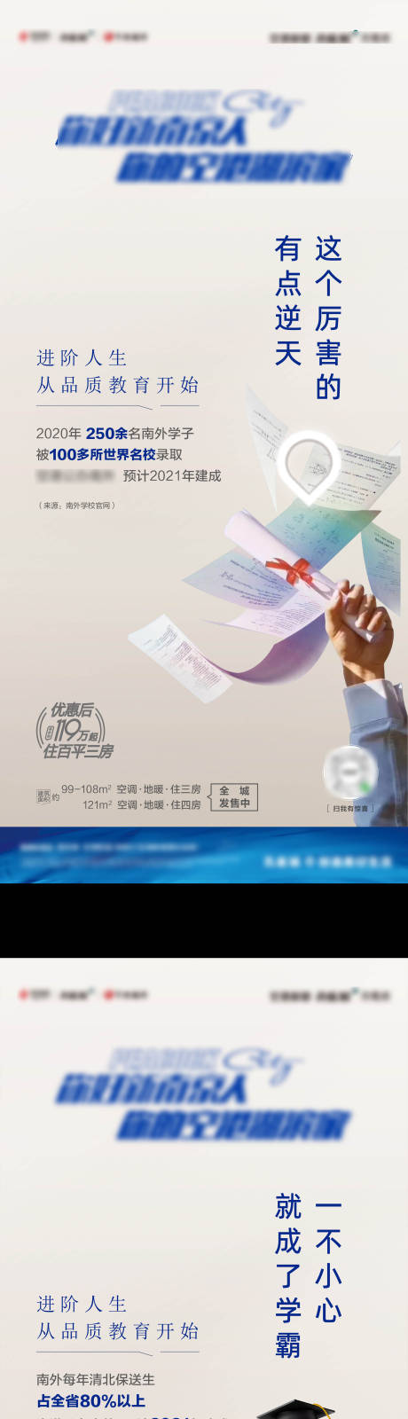 源文件下載【享設(shè)計(jì)】搜索編號(hào)：39990003299283813【教育學(xué)校價(jià)值點(diǎn)刷屏 】