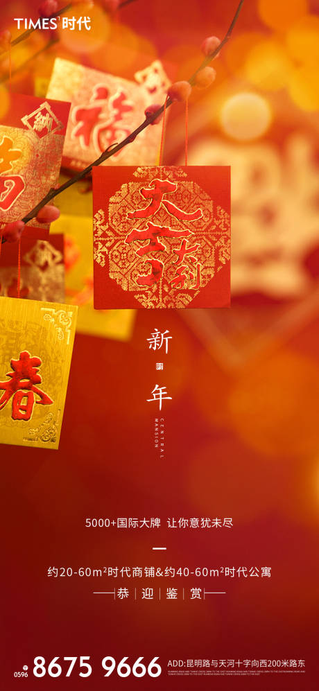 源文件下载【享设计】搜索编号：28740003418402804【春节】