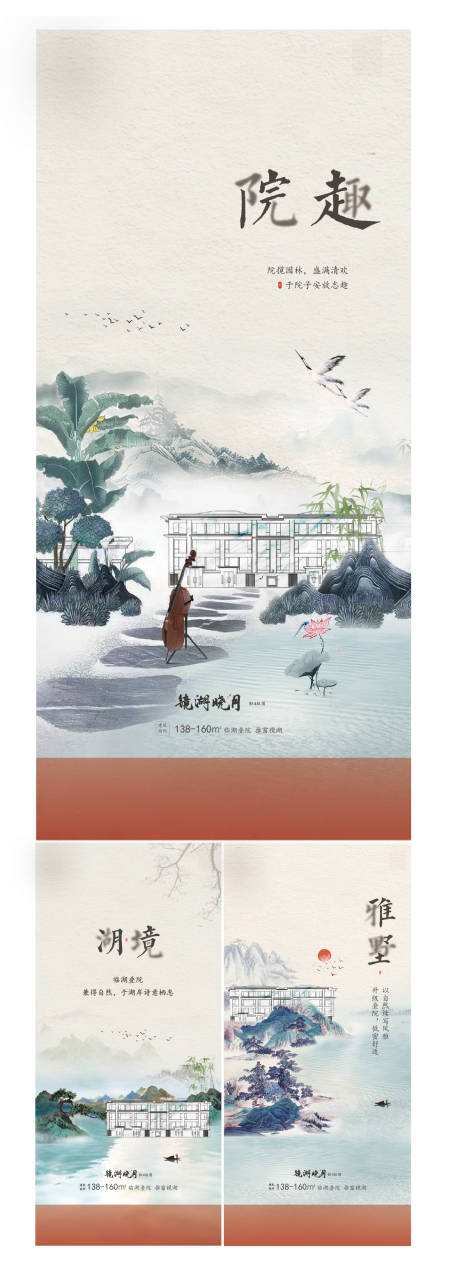 源文件下载【享设计】搜索编号：60070003208401418【地产别墅价值点系列海报】