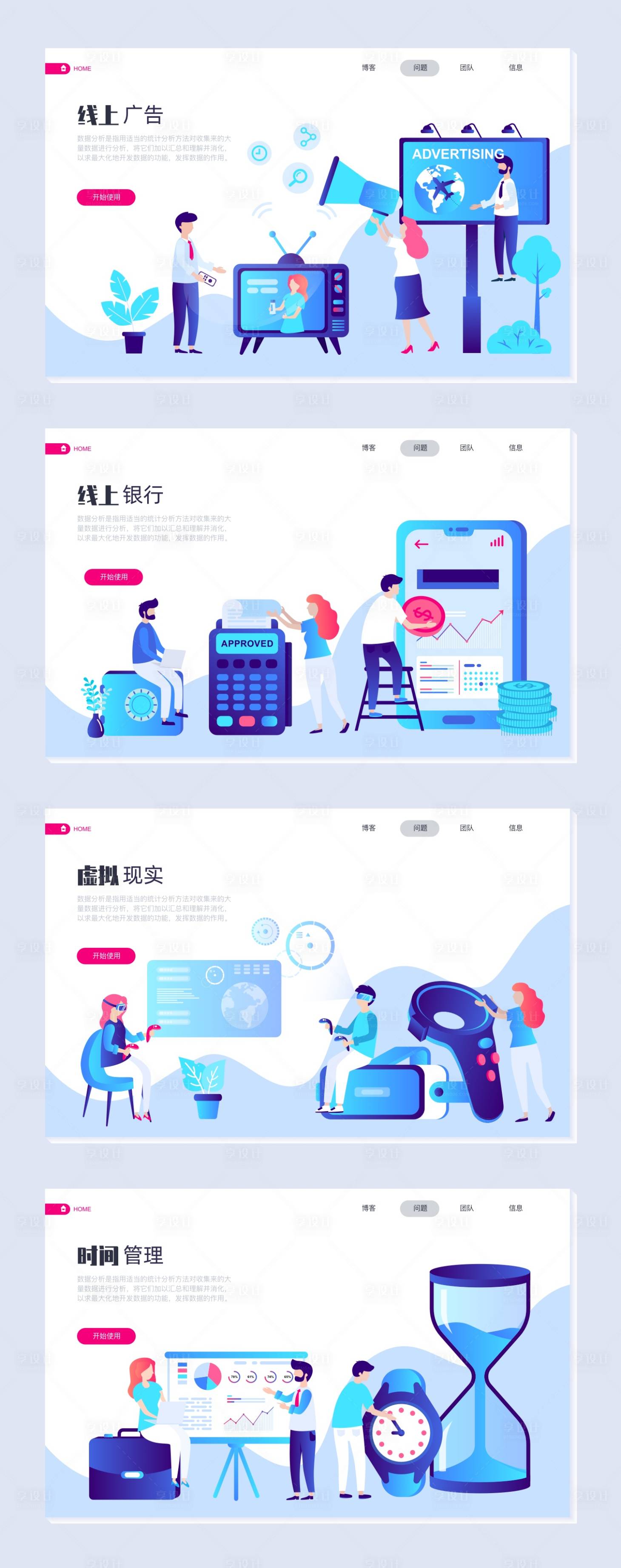 源文件下載【享設(shè)計】搜索編號：18200003165702961【互聯(lián)網(wǎng)科技2.5d網(wǎng)頁設(shè)計】