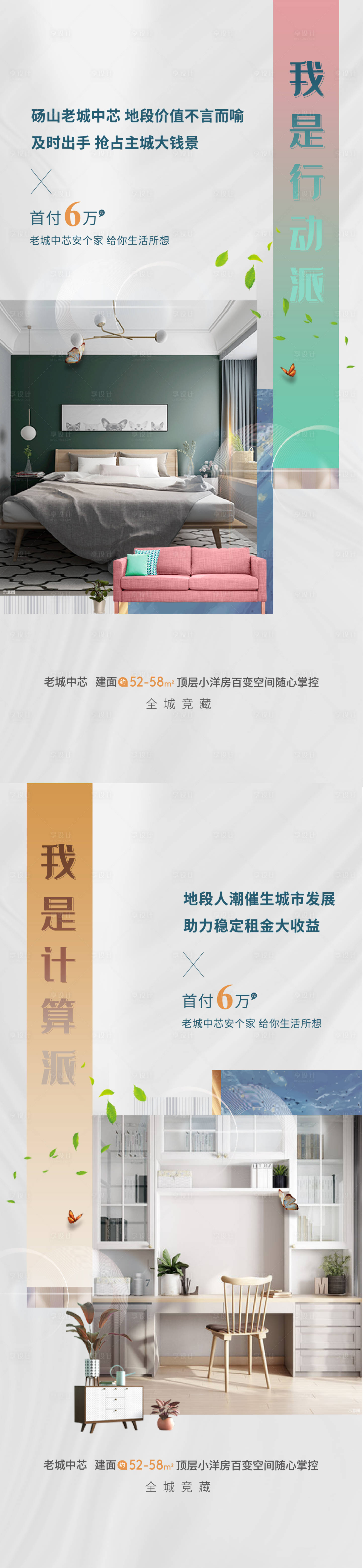 源文件下载【享设计】搜索编号：34610003230997768【地产公寓系列】