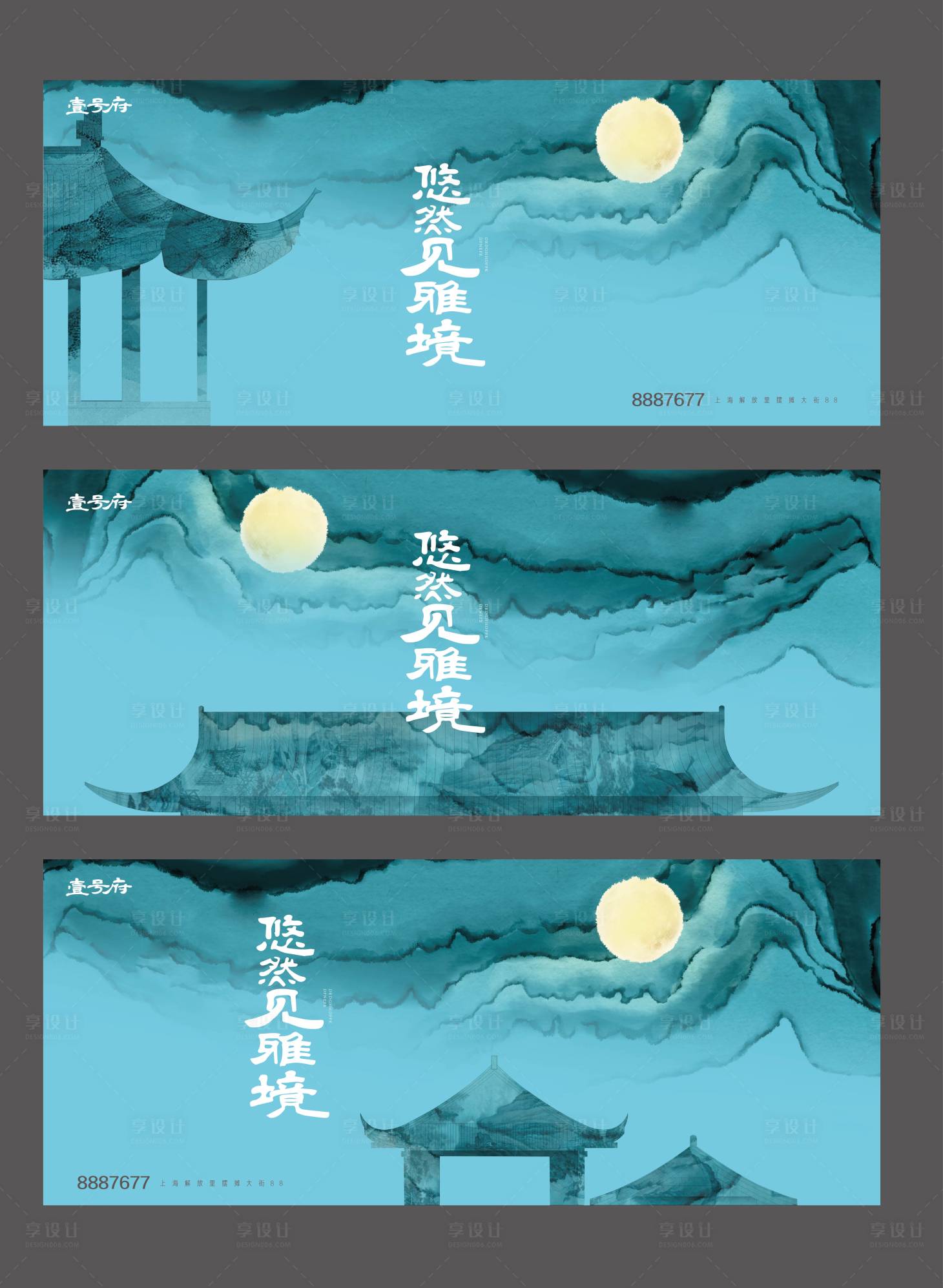 源文件下载【新中式房地产主形象广告展板】编号：77080003336298219