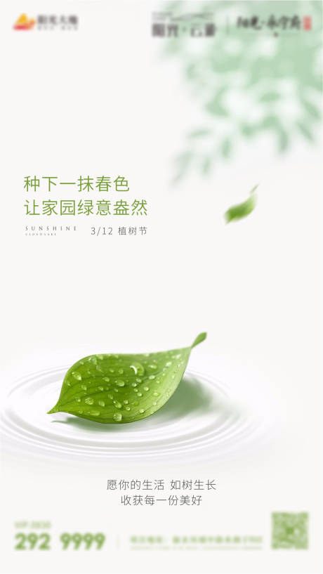 源文件下载【享设计】搜索编号：45290003148356939【节气稿 】