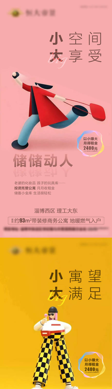 源文件下载【享设计】搜索编号：43270003235051035【小空间大享受公寓系列图】