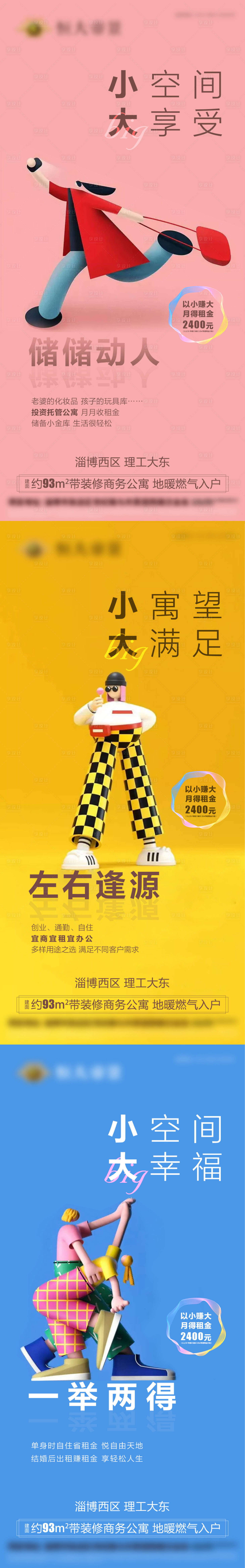 源文件下載【享設計】搜索編號：43270003235051035【小空間大享受公寓系列圖】