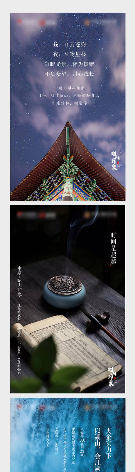 源文件下載【地產中式H5價值點專題設計】編號：56160003218143273
