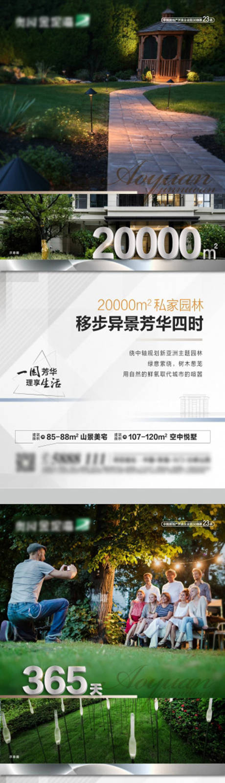 源文件下載【享設計】搜索編號：10300003157633893【地產價值點系列微信海報】
