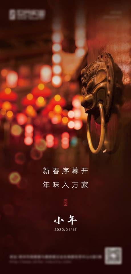 源文件下载【小年新年】编号：28950003373904566